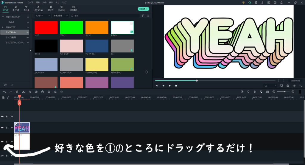 フィモーラの編集画面