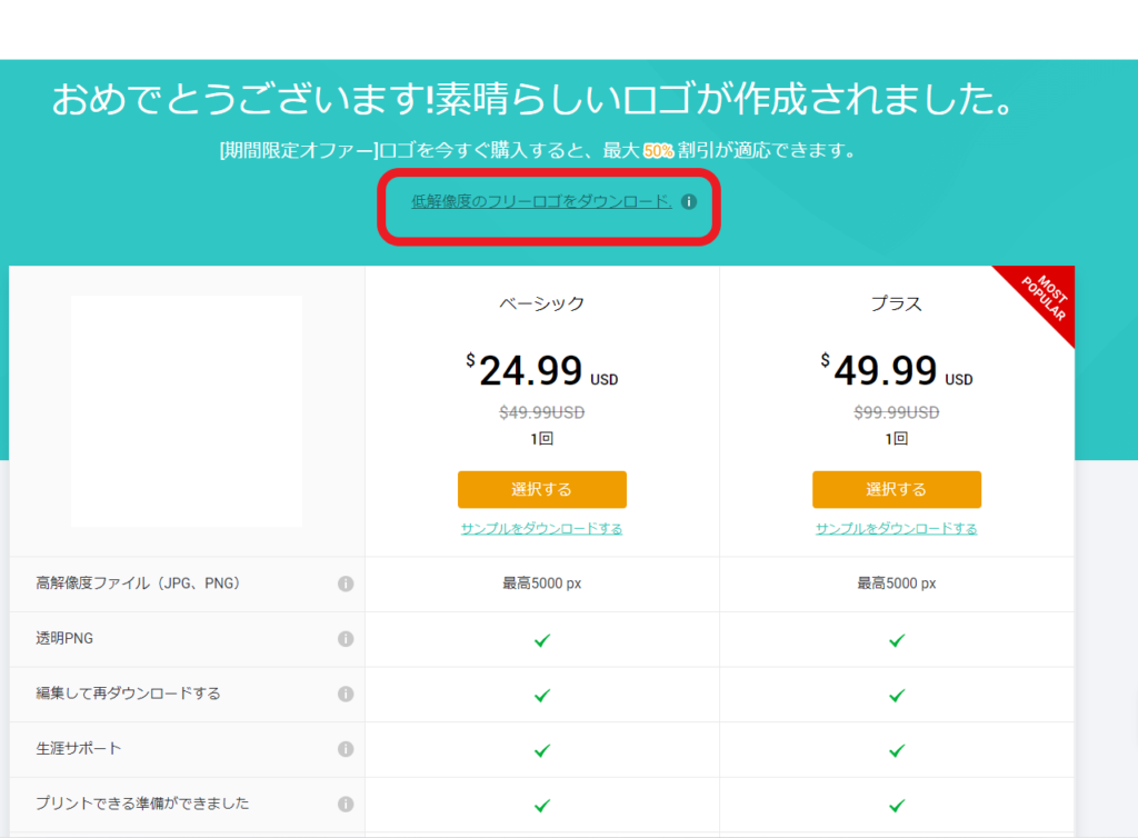 DesignEvoのダウンロードの仕方