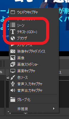 obsの設定画面