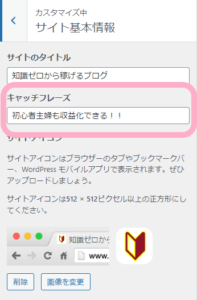 Cocoonサイト基本情報の設定